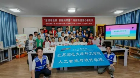 青春下乡践初心,双线服务暖社区 —— 江苏师范大学科文学院三下乡实践团赴兴达社区开展系列志愿服务 image.png