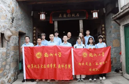 循迹红色岚岛,赓续初心使命——福州大学计算机学院实践队平潭红色实践纪实 image.png